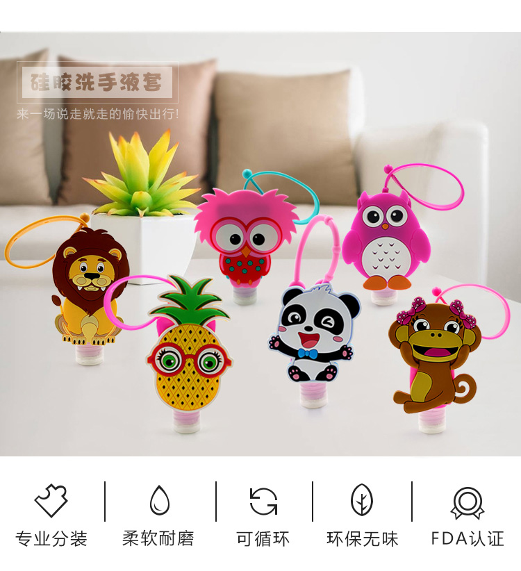 硅胶洗手液套