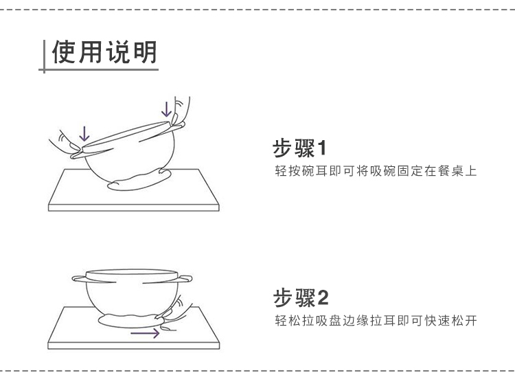 硅胶吸盘碗说明 硅胶吸盘碗说明
