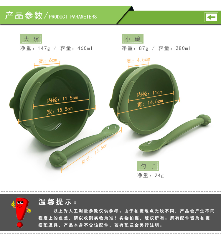 硅胶吸盘碗参数