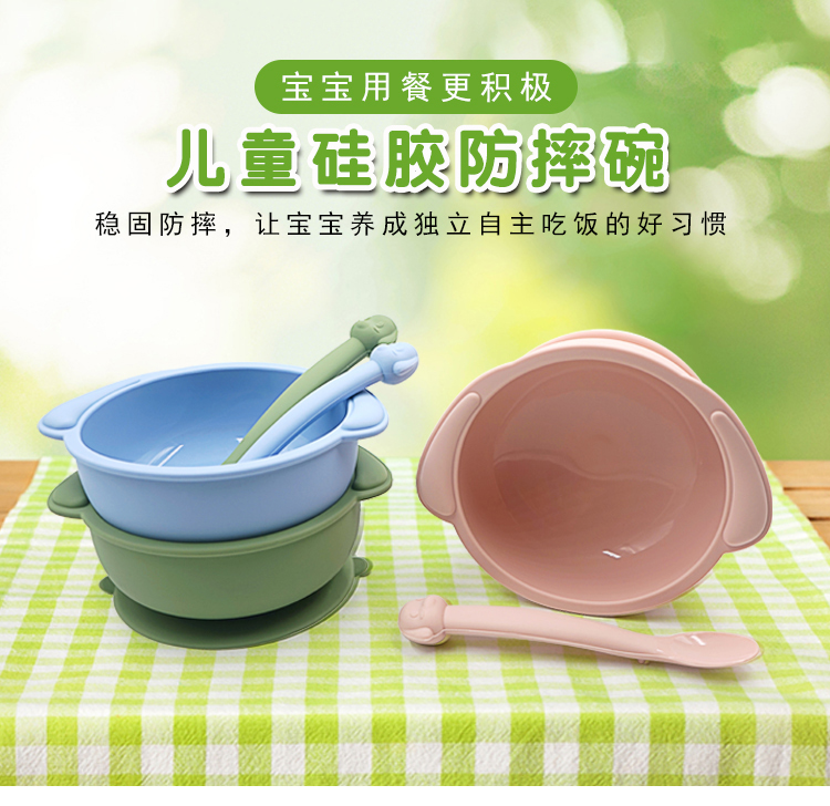 硅胶防摔碗 硅胶防摔碗