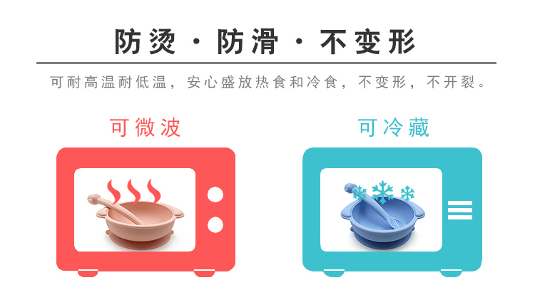 硅胶吸盘碗 硅胶吸盘碗