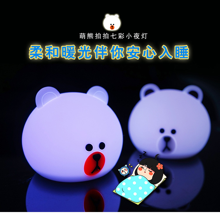 硅胶小夜灯
