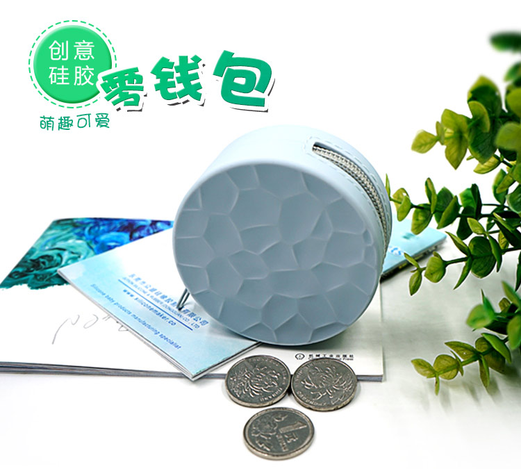 硅胶零钱包