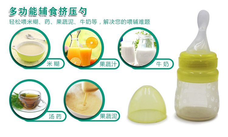 硅胶挤压式喂养勺