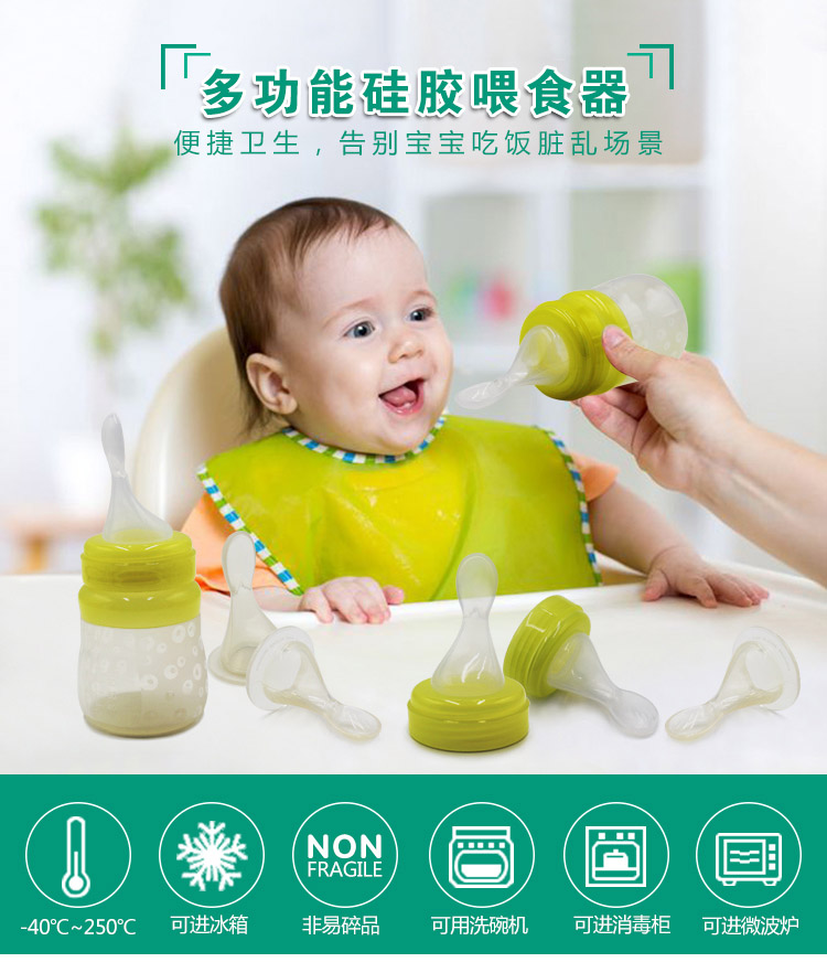多功能硅胶喂养勺