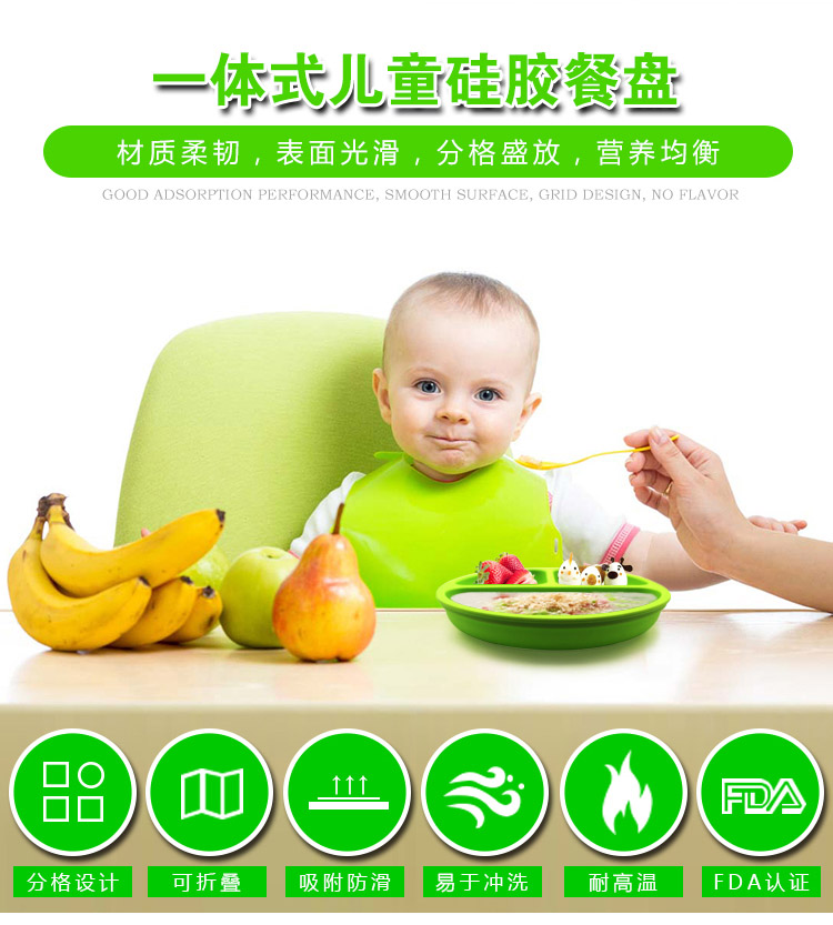 一体式儿童硅胶餐盘 一体式儿童硅胶餐盘