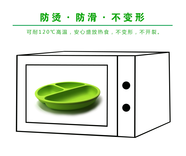 儿童硅胶分餐盘 儿童硅胶分餐盘