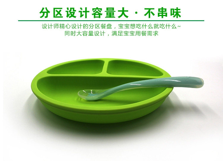 儿童硅胶分餐盘 儿童硅胶分餐盘