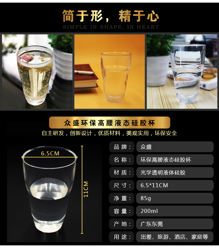 硅胶水杯参数 硅胶水杯参数