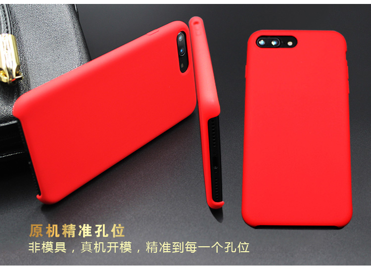 液态硅胶手机壳