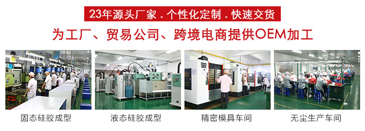 众盛硅胶制品厂 众盛硅胶制品厂