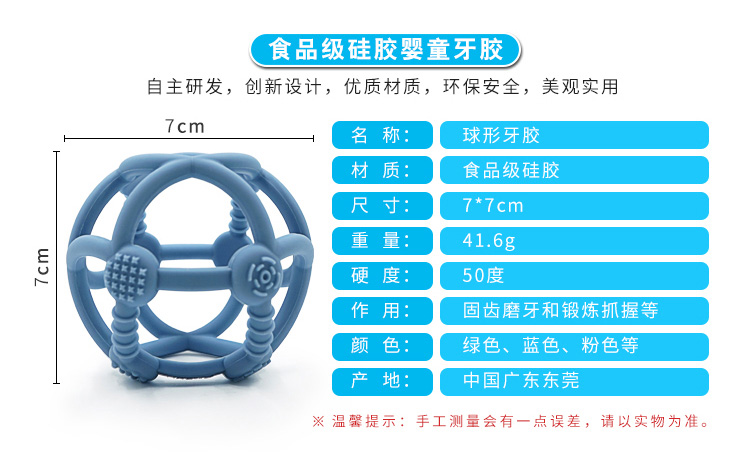 硅胶牙胶尺寸