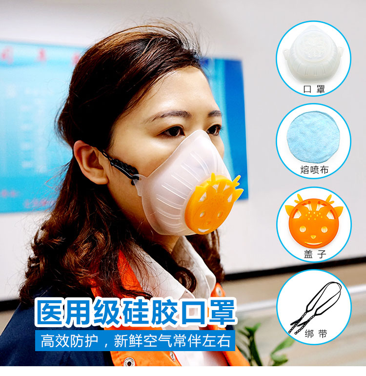 硅胶口罩