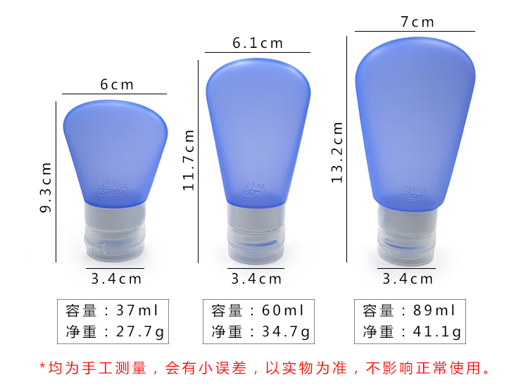 硅胶分装瓶