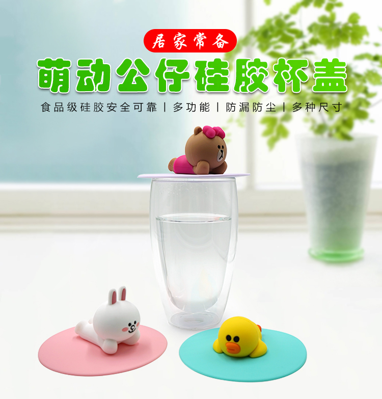 公仔硅胶杯盖