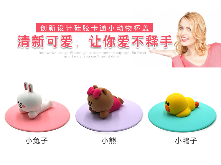 卡通硅胶杯盖