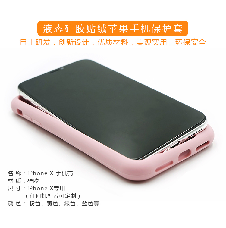 硅胶手机壳 硅胶手机壳
