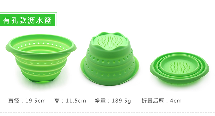 硅胶沥水篮 硅胶沥水篮