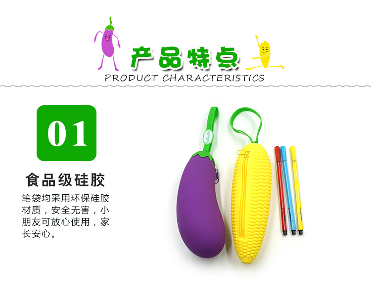 硅胶文具笔袋特点 硅胶文具笔袋特点