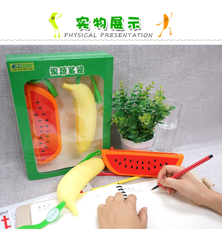 硅胶水果笔袋展示 硅胶水果笔袋展示