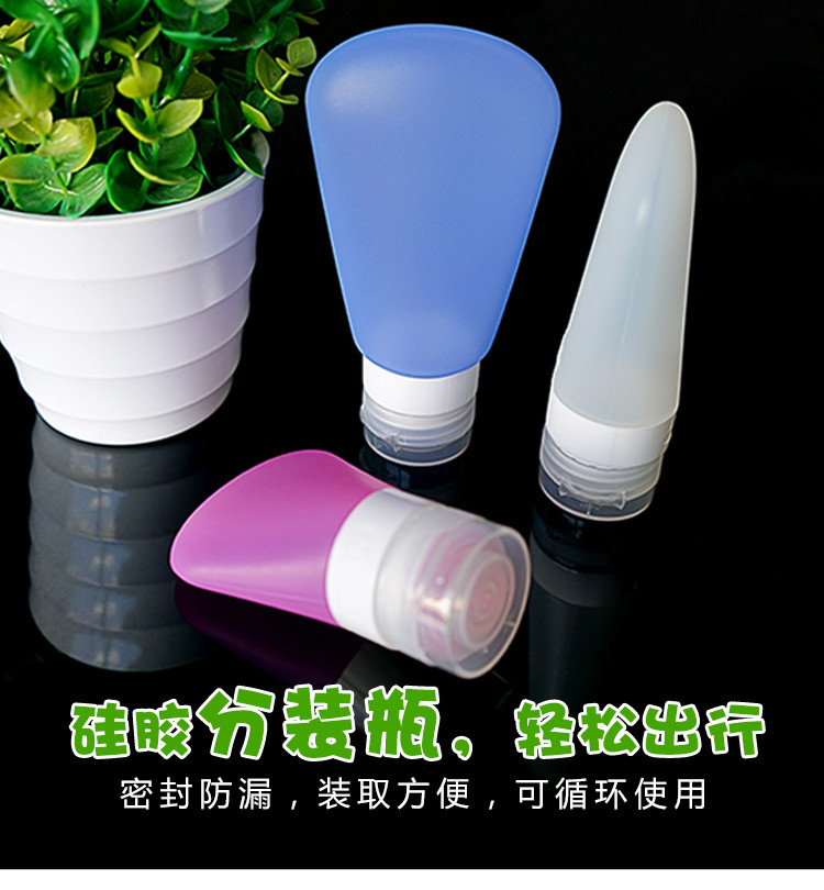 硅胶分装瓶