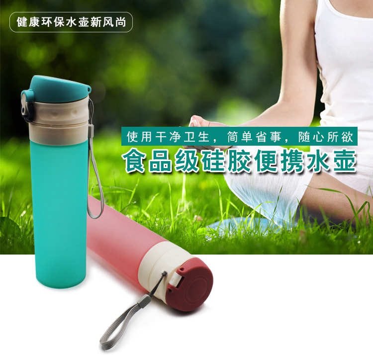 环保硅胶水瓶