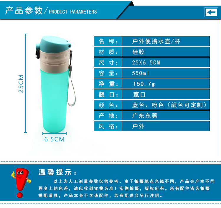 液态硅胶水杯参数