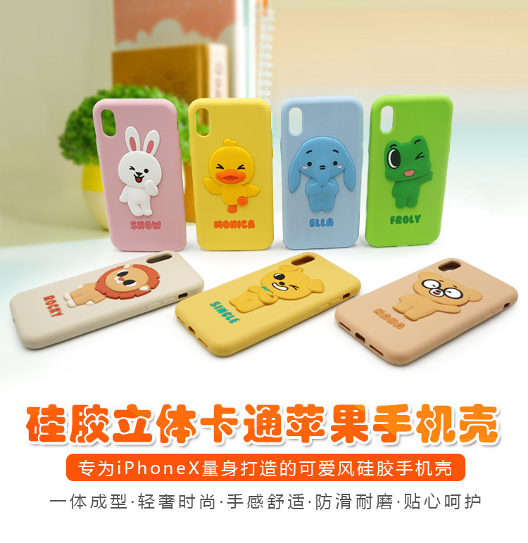 卡通硅胶手机壳 卡通硅胶手机壳