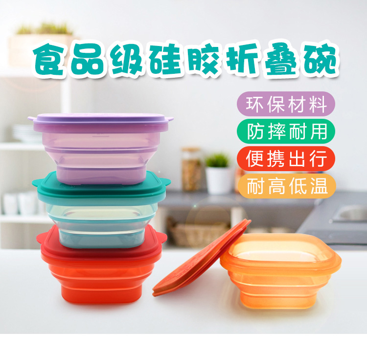 硅胶折叠饭盒 硅胶折叠饭盒