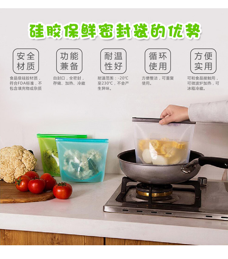 硅胶保鲜袋优点 硅胶保鲜袋优点