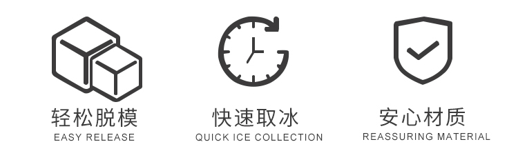 冰格