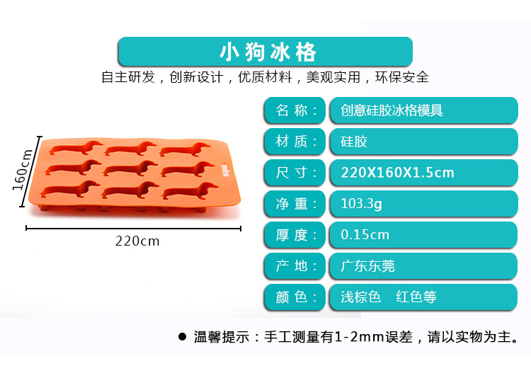 冰格尺寸