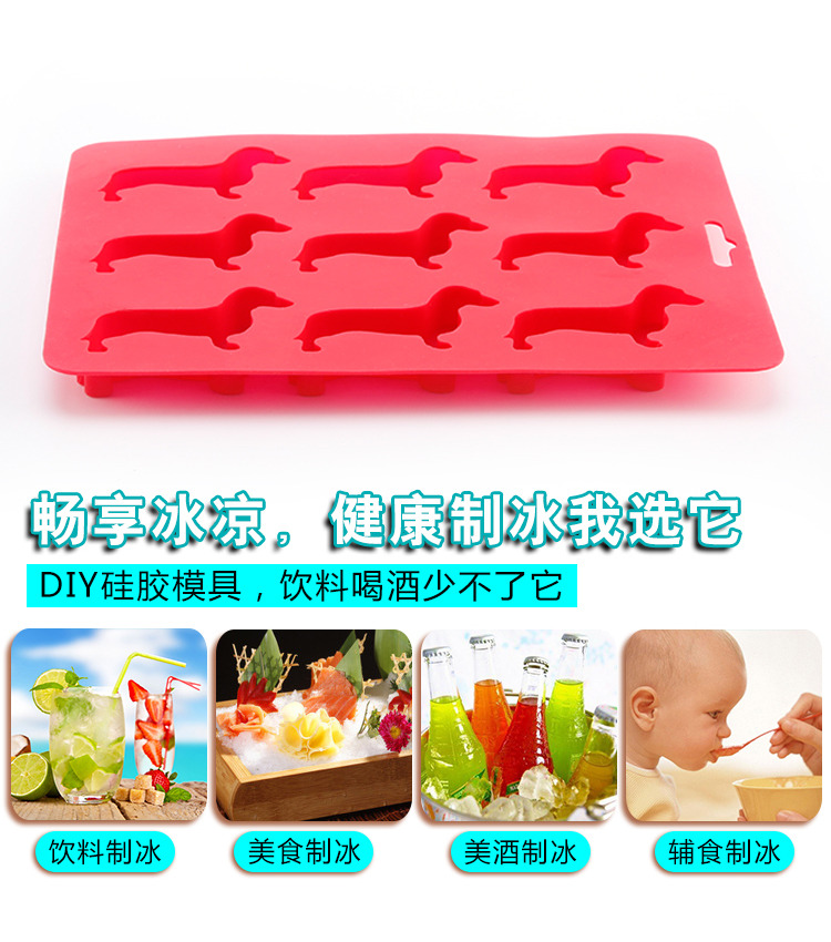 硅胶动物冰格模具