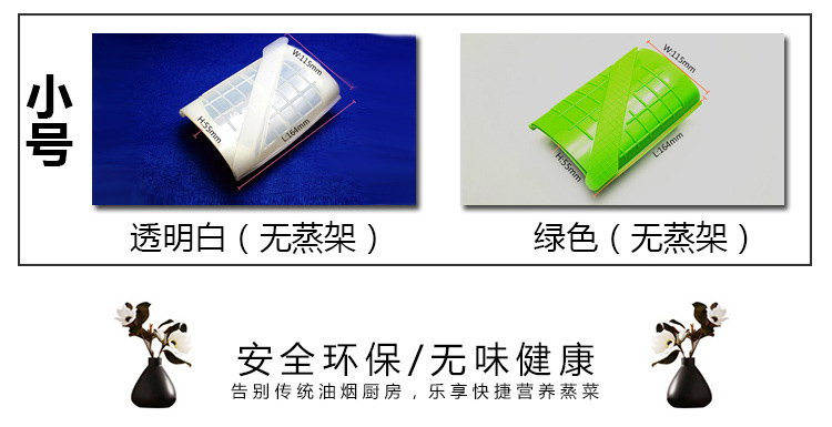 小号硅胶料理盒