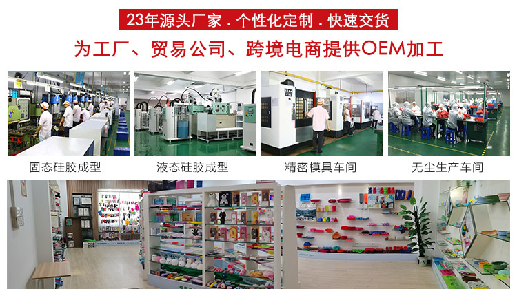 硅胶产品定制厂家
